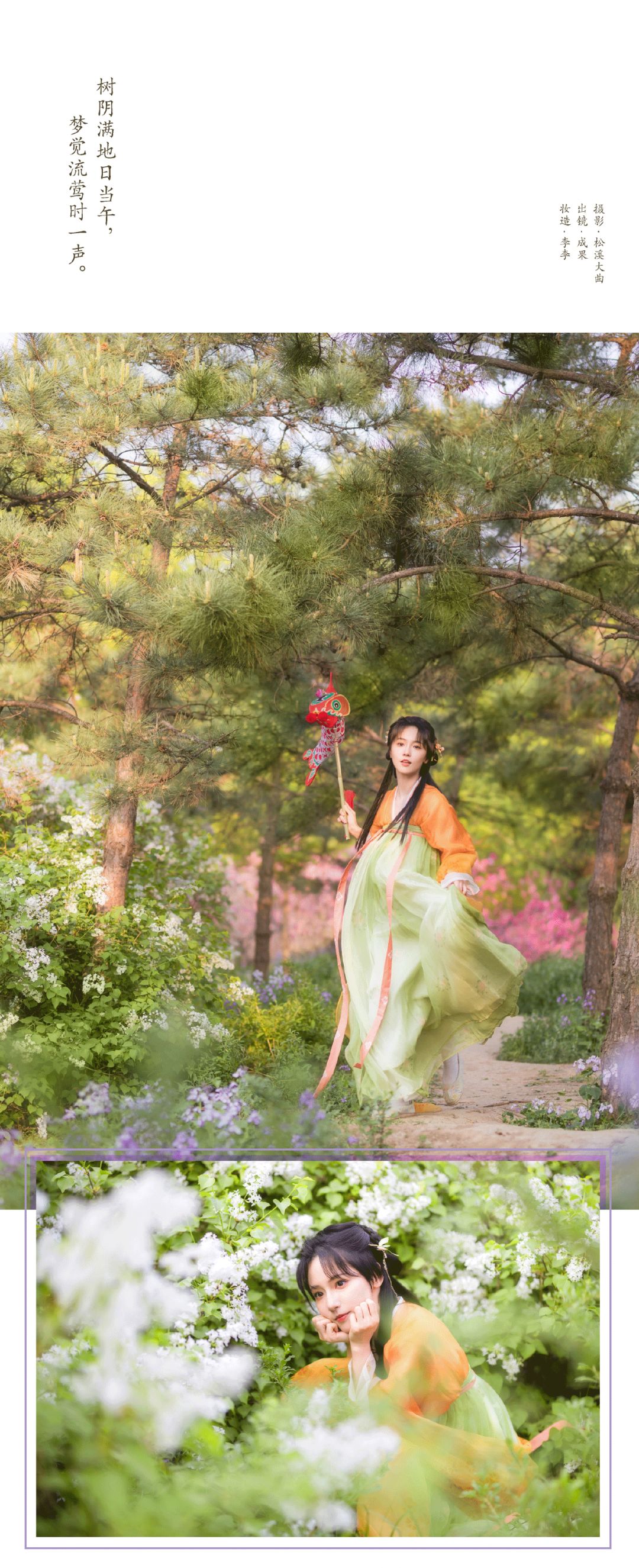 山花烂漫时｜汉服摄影