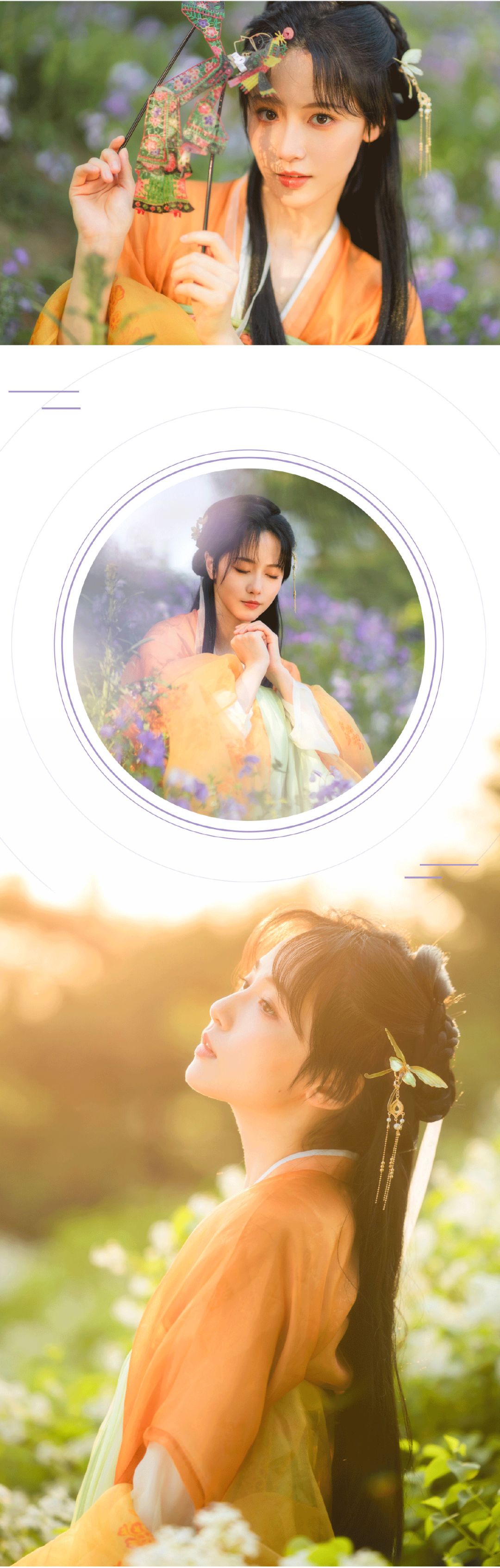 山花烂漫时｜汉服摄影