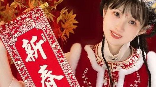 穿汉服迎兔年||年初一·烟火耀人间，举杯敬此年