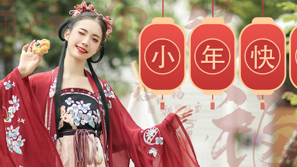 小年穿汉服 | 春节为什么要穿新衣服？