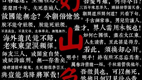 明亡377周年祭，日月昭昭，故国有明！