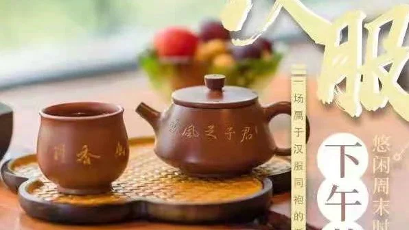 汉服活动 | 上海汉魂文化社 · 夏至消暑红楼雅集