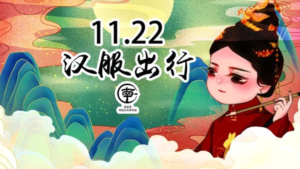 汉服活动 | 错过西塘，1122朱家角不要再错过！