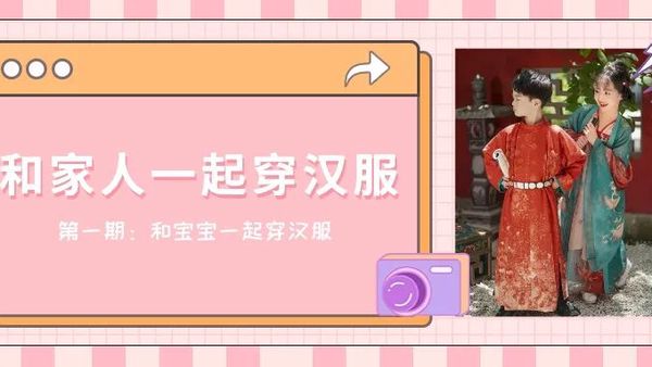 儿童汉服兴起！下一个汉服风口或许会是童装？