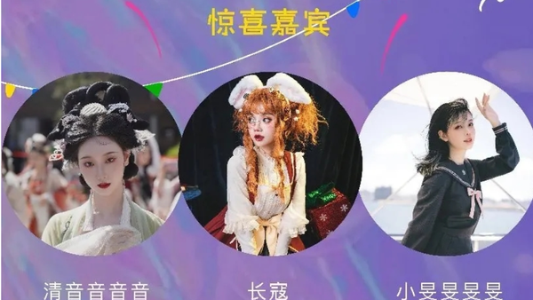 诗与万花镜三坑专属之夜