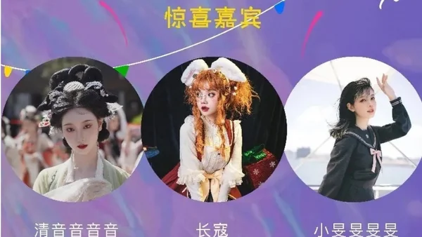 诗与万花镜三坑专属之夜