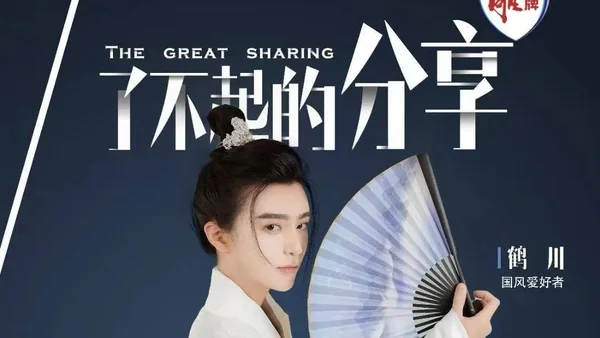 年轻的我们为什么执着于国风