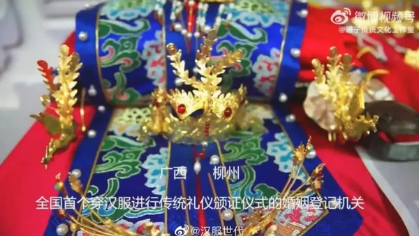 全国首个穿汉服的婚姻登记处