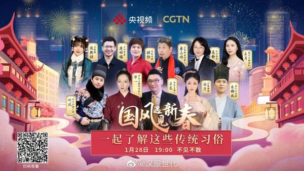 国风遇见新春─一起了解这些传统习俗