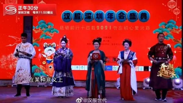 《弄潮深有味》探班汉服年会