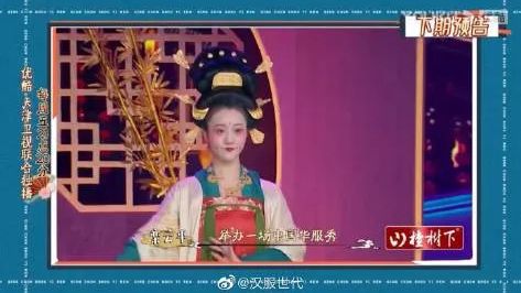 青春守艺人“中国华服秀”