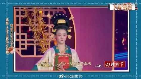青春守艺人“中国华服秀”