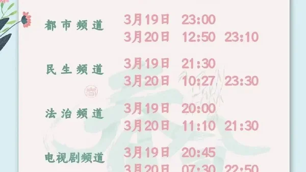 【汉服简讯】2022年3月19日新闻资讯
