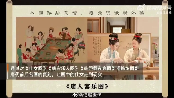 【汉服简讯】2022年3月29日新闻资讯