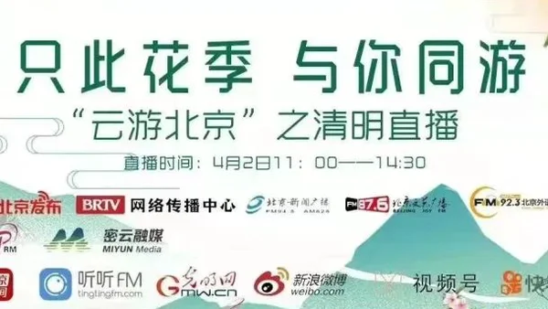 【汉服简讯】2022年4月1日新闻资讯