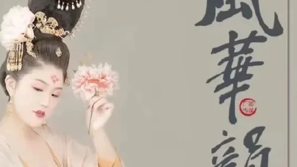 【汉服简讯】2022年4月29日新闻资讯