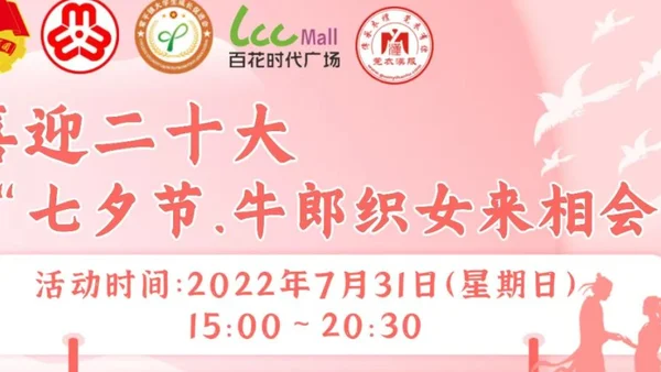 【汉服简讯】2022年7月27日新闻资讯