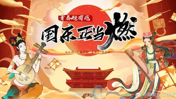 【汉服简讯】2022年8月11日新闻资讯