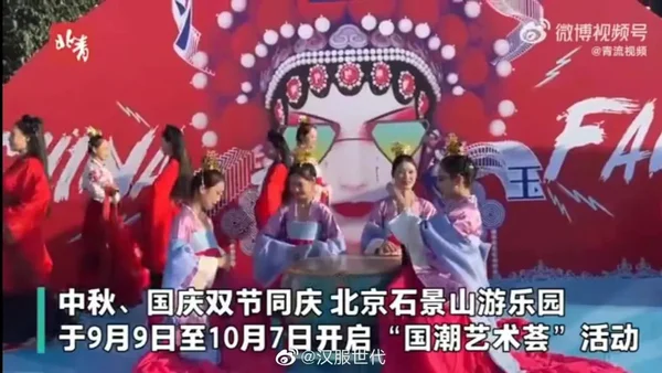 【汉服简讯】2022年9月8日新闻资讯