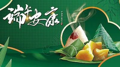 2023年度端午节活动召集（鼎湖山景区）