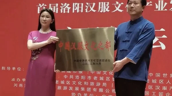 重磅！隆重授牌！这座城市被称予“中国汉服文化之都”称号！