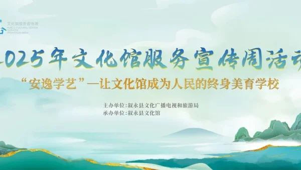 【文化馆服务宣传周】报名“汉裳映春秋”汉服写真体验，一起嗨玩穿越！