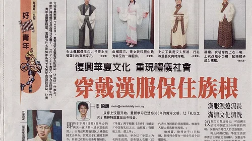 汉服运动大事记（十六）：国内第一本以汉服为主题的电子杂志