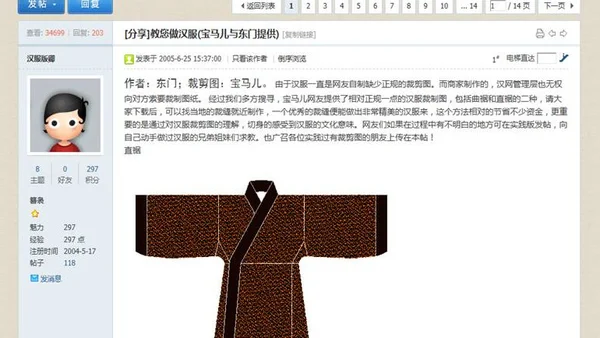 汉服运动大事记（二十一）：汉服复兴以来第一件自制深衣