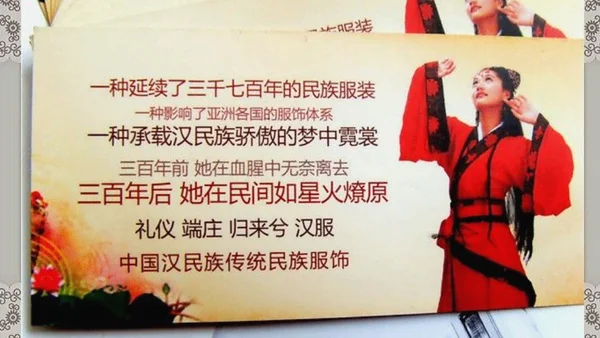 汉服知多少--汉民族服饰文化简介(2)