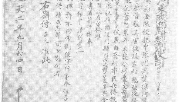 左衽吟连载｜从文明兴亡角度、从郭靖之死看辽金时代汉服磨难