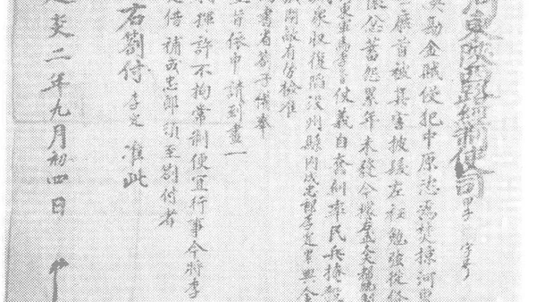 左衽吟连载｜从文明兴亡角度、从郭靖之死看辽金时代汉服磨难