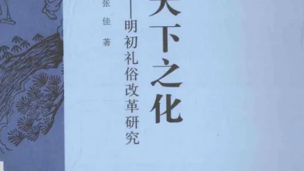 左衽吟连载｜蛮族入侵后的群体性斯德哥尔摩综合征具体表现