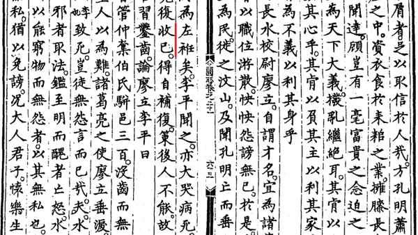 左衽吟连载｜小说、笔记、戏曲、文集中的“左衽”