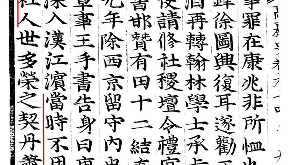 左衽吟连载｜以朝鲜为代表的外国“左衽”记忆