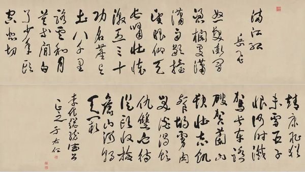 左衽吟连载｜古代右衽精神的回光返照：革命先驱于右任