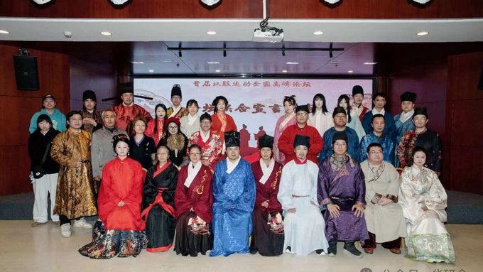 【首届汉服运动全球发展论坛】嘉宾精彩发言（一）原汉网首任站长大汉