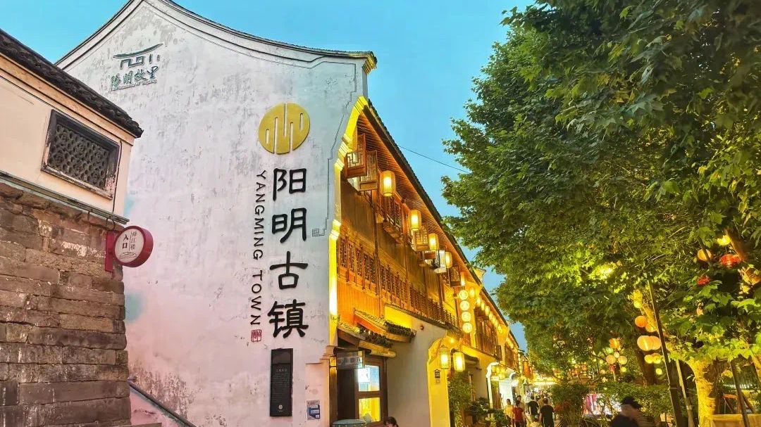 宁波阳明古镇攻略 | 斥资60亿媲美乌镇的免费古镇，余姚必打卡景点推荐