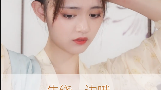 清凉宋制汉服发型视频教程，戴发带缠花都超好看！简单易学